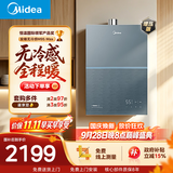 美的【安睡无冷感M9S Max增压】16升燃气热水器天然气 7A一级恒温全程暖 大水量 四大一级静音 国补15%