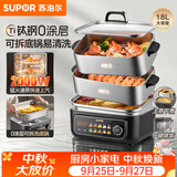 苏泊尔（SUPOR）0涂层钛钢电蒸锅 有钛不锈钢家用多功能炖蒸涮煮一体电热锅 18L分体多用途电煮锅 ZN30FC1689