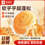 良品铺子手撕面包早餐水牛乳千层包糕点点心营养学生吐司整箱零食小吃食品 【奶香松软】爆款手撕面包(约2斤20包) ，