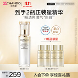 自然堂小白钻雪肌追光焕白紧致精华液40mL577特证美白淡斑精华生日礼物