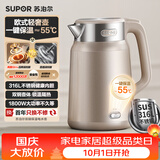 苏泊尔（SUPOR）2升大容量 家用电热水壶烧水壶开水壶电水壶 保温恒温水壶调奶器 双层防烫 316L不锈钢SW-20J101P