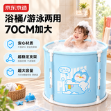 京东京造 可折叠浴桶洗澡桶家用婴儿童游泳桶浴桶坐浴盆汗蒸桶 奇奇鹅款