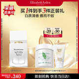 伊丽莎白雅顿白茶香水30ml 清香花调优雅自然清新淡雅中性生日礼物送朋友