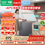 容声冷冻王200L单温冰柜小型家用冷柜变频新一级能效电子控温-40℃冷藏冷冻BD/BC-200E20HNLBD国家补贴