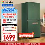 海尔出品统帅冰箱出品170L两门小冰箱二级能效风冷轻松绿冰箱LC2-182WE9售完即止只退
