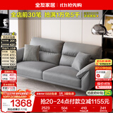 全友家居 大象耳朵科技布艺沙发小户型客厅家用三人位直排式沙发家具