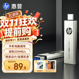 惠普（HP）64GB Type-C USB3.2 手机U盘x796c 高速双接口U盘 手机平板电脑多功能办公优盘