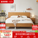 全友家居 枕山实木床1.8米x2米多功能主卧室家用双人大床原木风高脚床