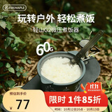 火枫（FIRE-MAPLE）轻山G2微压煮饭器 徒步登山户外露营卡式炉炊具蒸煮锅具便携装备