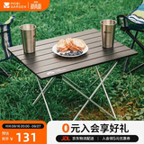 牧高笛（MOBIGARDEN）折叠桌 户外露营便携野餐可折叠餐桌四方桌 NXLQI65002 夜幕黑