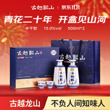 古越龙山青花醉 库藏二十年花雕酒 半干型 500ml*2瓶 礼盒装 高端年份黄酒