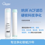复旦申花水叮当过滤花洒专用ACF滤芯三重过滤除氯抑菌净化水质 (3只装)纳湃ACF滤芯
