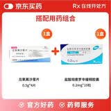 【原研药】哈乐 盐酸坦索罗辛缓释胶囊 0.2mg*10粒/盒 *1盒+可乐必妥 左氧氟沙星片 0.5g*4片/盒*1盒