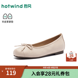 热风（Hotwind）浅口单鞋女鞋2026年新款通勤休闲软底一脚蹬玛丽珍鞋 08杏色(布面)H07W26525 38