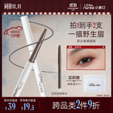 小奥汀（littleondine）双头极细眉笔01自然灰 眼线野生眉笔防水防汗不晕染顺滑不结块