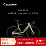 SCOTT斯科特FOIL RC 30碳纤维气动碟刹速联电变公路车【Q36.5涂装】 Q36.5车队涂装 M(建议身高175cm-180cm) 24速