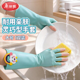 美丽雅灵巧型洗碗手套大号1双装加厚耐用洗衣劳保厨房家务清洁乳胶手套