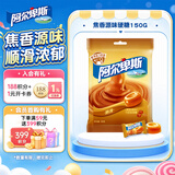 阿尔卑斯 焦香源味牛奶味硬糖150g 休闲零食儿童糖果喜糖开学礼物婚庆