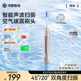 鸿蒙智选力博得智能牙刷 博享 成人电动牙刷扫振情侣生日礼物送男友送女友中秋节礼物学生牙刷 鎏光金