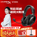 极度未知（HYPERX）飓风2飓风3系列电竞游戏耳机头戴式 fps吃鸡耳麦降噪麦克风 原金士顿cloud2电竞耳机 飓风3-黑【Hear360音效丨性能升级】