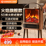 艾美特（AIRMATE）【火焰旗舰款】壁炉暖风机电热取暖器电暖器家用电暖气片烤火炉 大面积加热器节能炭火暖风机 
