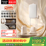 松下（Panasonic）【新品上新】立式挂烫机120g/min水箱1升分离式家用手持熨烫机双核增压大蒸汽电熨斗NI-GWK090-C
