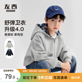 左西童装男童卫衣2026秋款外套连帽儿童开衫大童休闲上衣 藏青色 130