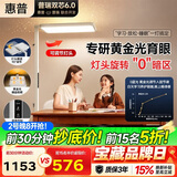 惠普LED卧室书房儿童房阅读语音落地灯立式学习护眼台灯大路灯普瑞光
