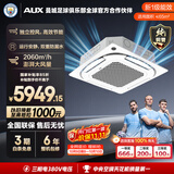 奥克斯中央空调5匹天花机嵌入式吸顶空调纯铜管380V KFR120QW/BPR3QD2S(B1)-G 京仓发货