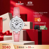 天梭（TISSOT） 手表 小美人系列女表 瑞士石英女士皮带腕表时尚表生日礼物