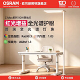 欧司朗（OSRAM）立式护眼大路灯落地台灯全光谱长颈鹿学习灯C MAX普瑞光源