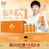 香飘飘【莎莎同款】东方美人轻乳茶8杯556g 冲泡奶茶礼盒赠莎莎周边