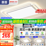 惠普客厅主灯大气2026新款护眼灯吸顶灯现代简约中山灯具套餐组合 套餐1-90cm两室一厅-带方形