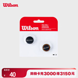 Wilson威尔胜PRO STAFF系列网球拍避震器 2只装