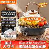 苏泊尔（SUPOR）围炉煮茶电陶炉多功能家用电煮茶炉养生泡茶烧水煮茶器蒸茶器蒸茶器不挑器具SW-DTL-W1