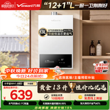 万和小宇宙【WH1 PRO 13L】天然气水气双调恒温 低水压启动 节能省气 上门安装 13WH1 PRO燃气热水器