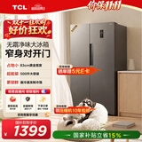 TCL「 汪鲜生」500升2026新款双开门对开门大容量净味一级能效风冷无霜家用电冰箱R500V5-S国家补贴