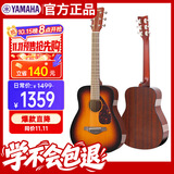 雅马哈（YAMAHA）JR2STBS便携儿童初学者民谣吉他单板旅行小吉他34英寸烟色渐变
