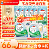 威露士清可新洗衣液柠檬12.18斤(2L+1L+袋500mlx6+90ml)【品质严选】