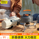 原始人（The Primitive） 卡式炉户外便携式折叠卡斯卡磁炉野外露营炉具炊具燃气火锅煮茶 米白折叠卡式炉【赠收纳袋】