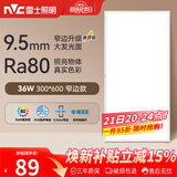 雷士（NVC）厨房灯led集成吊顶厨卫吸顶灯铝扣板卫生间300×600平板面板灯36W