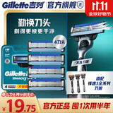 吉列锋速3经典剃须刀片替换装4刀头 手动式剃刮胡须刀 3层刀片 男士 京东自营旗舰 非吉利