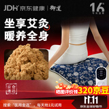 御道艾灸坐垫蒲团电加热控温垫臀部热敷毯艾草艾绒艾蒿艾叶久坐灸屁垫