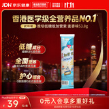 雅培Ensure港版低糖加营素 麦香味53.8g 便携装