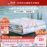 富安娜蚕丝被 100%蚕丝可机洗A类裸睡夏凉被双人加大空调被子 230x229cm