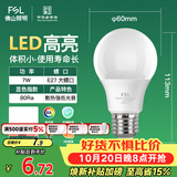 佛山照明led灯泡 节能灯泡螺口7W日光色6500K E27明珠三代
