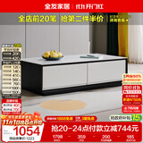 全友家居 茶几小户型岩板茶台现代简约客厅储物收纳茶桌子家具