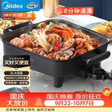 美的（Midea）电火锅 电炒锅家用多功能电锅煎烤涮一体电热电煮锅6L 火锅锅不粘烤鱼锅MC-DY3030Easy101