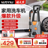 亿力高压洗车机1900W家用清洗机高压水枪洗车泵洗车高压水泵4662H