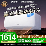 AUFIT空调奥克斯出品神器 空调挂机大1.5匹新一级能效 外机双排纯铜管变频国家补贴 KFR-35GW/BpR3AFEB